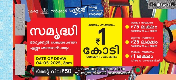 Samrudhi